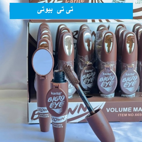ریمل قهوه ای کاریته
