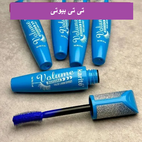 ریمل رنگ آبی کاریته