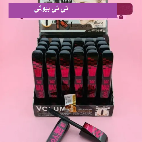 ریمل کمس مکس موزیکال