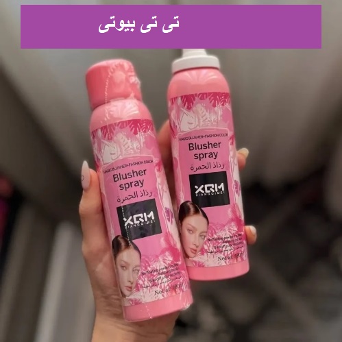 اسپری رژگونه صورتی ایکس کیو ام حجم 180 میلی لیتر