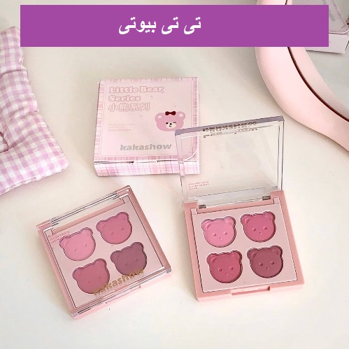 رژگونه چهار رنگ خرسی کاکاشو