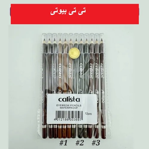 مداد ابرو کالیستا