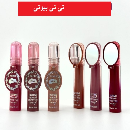 رژ لب مایع آیینه دار کاریته