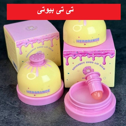 بالم لب دوناتی براش‌دار Herorange