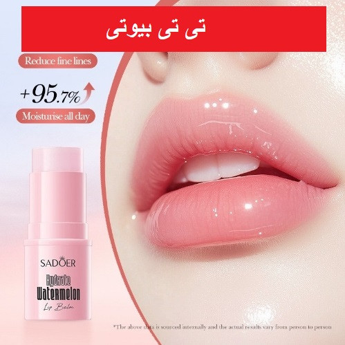 بالم لب هندوانه سادور