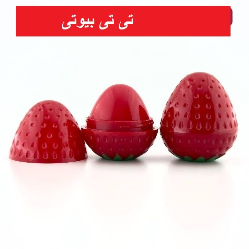 بالم لب حرارتی توت فرنگی هولد مورنینگ