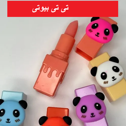 بالم لب حرارتی پوکه رنگی استیکر دار پاندا هولد مورنینگ