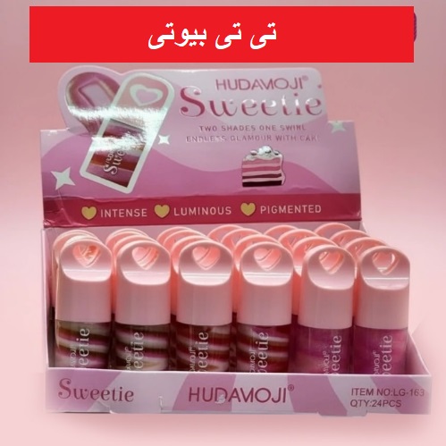 رژ خیس ( بستنی لب ) هدی موجی