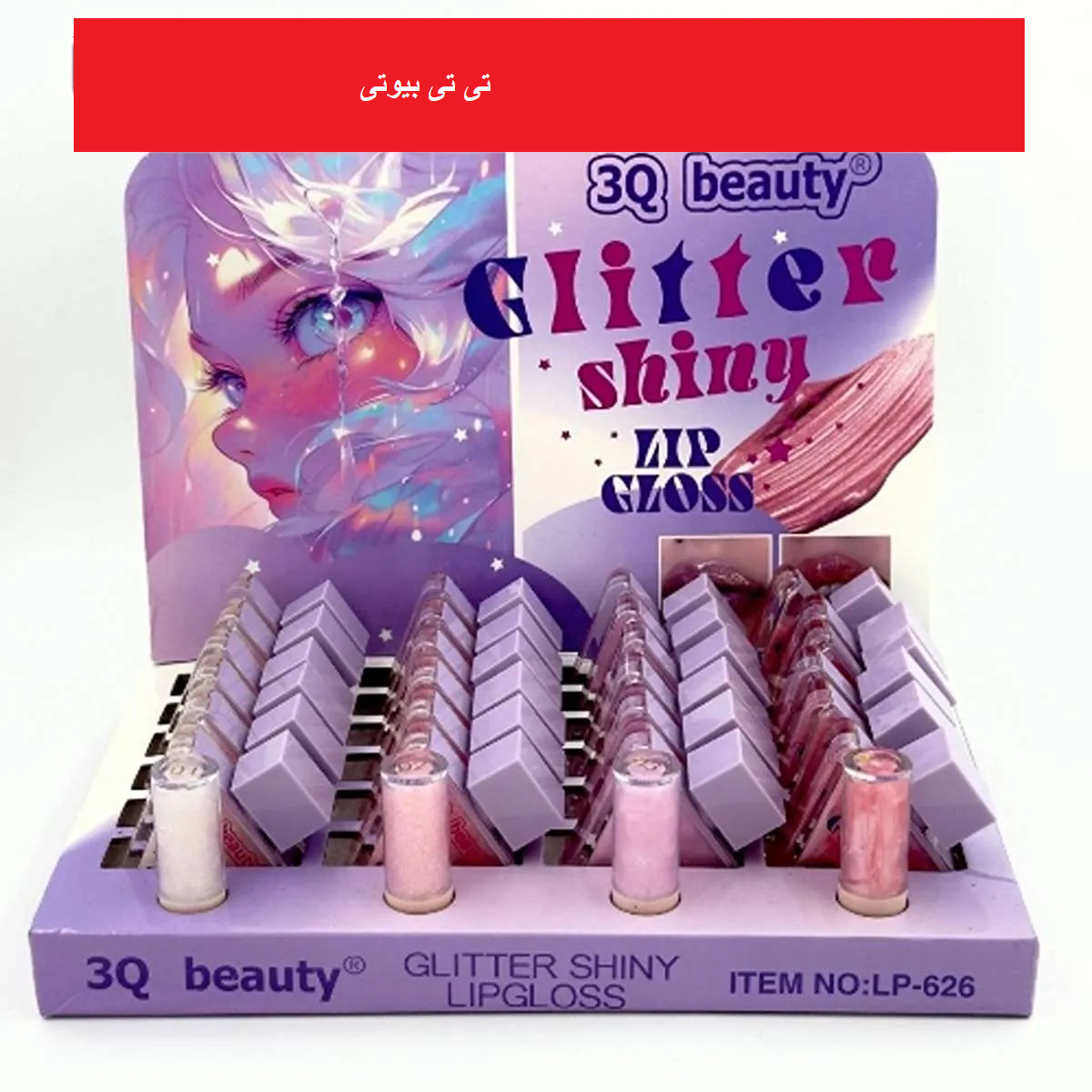 لیپ گلاس شاین دار مثلثی تری کیو بیوتی