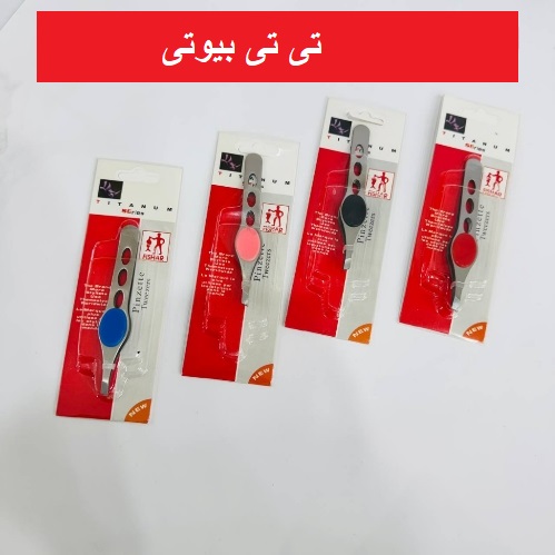 موچین دکمه دار سه سوراخه تیتانیوم فیشر