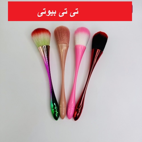 براش تکی دسته هلوگرامی طلق دار