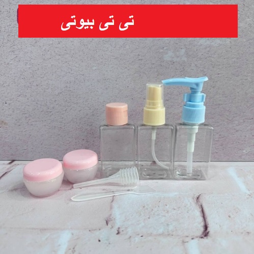 ست مسافرتی هفت تیکه کاور زیپی یو یو