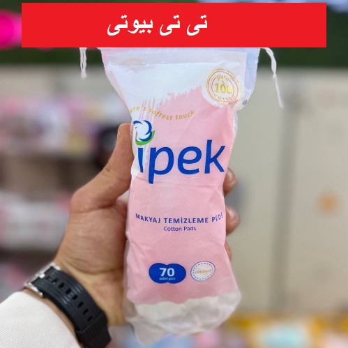 پد آرایشی ایپک