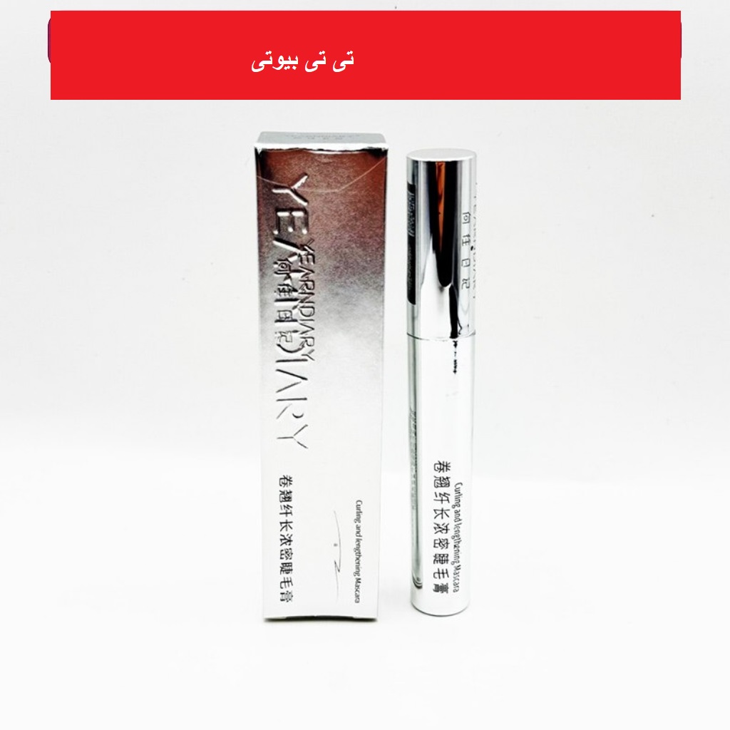 ریمل بلند کننده یرن دایری