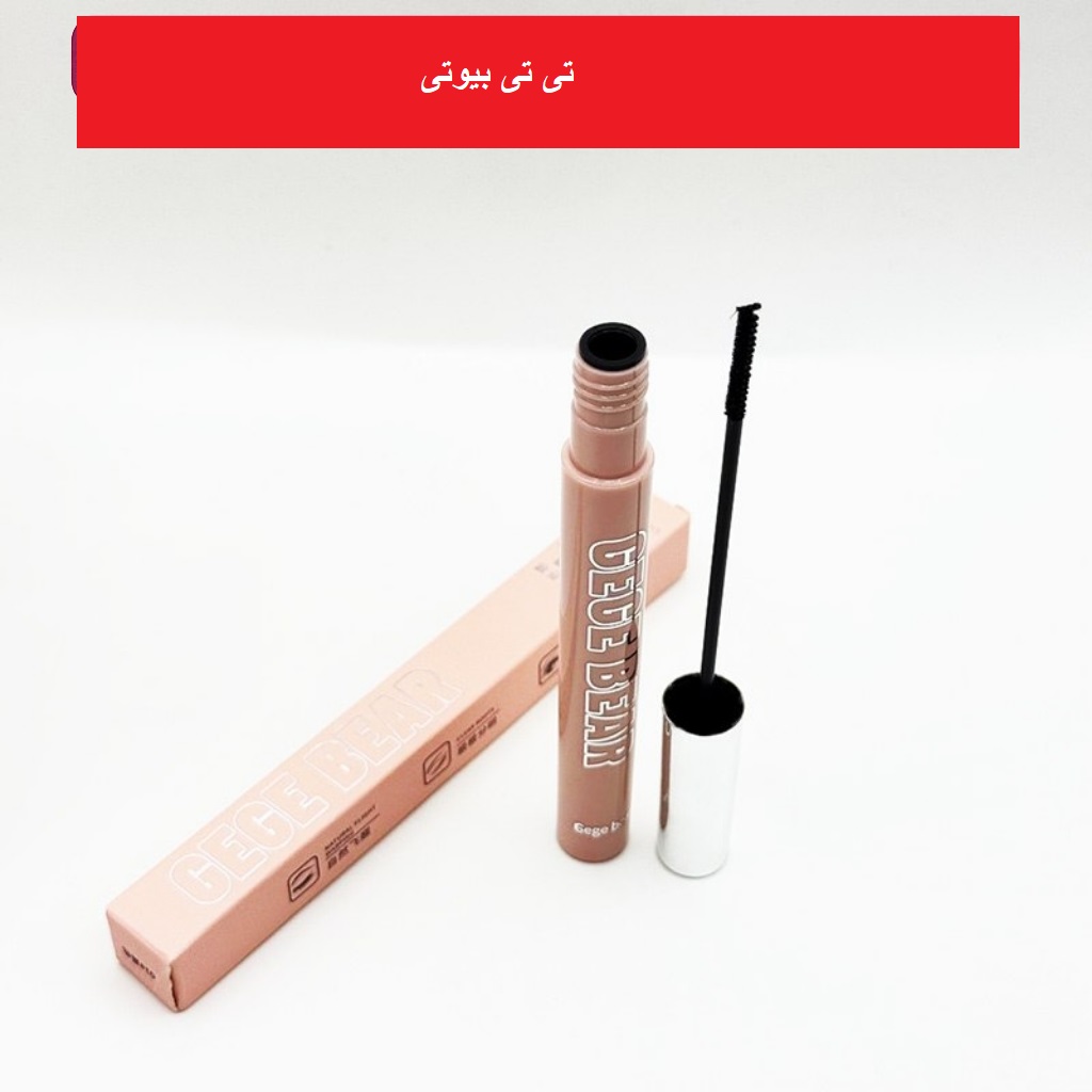 ریمل سوزنی گگ بیر