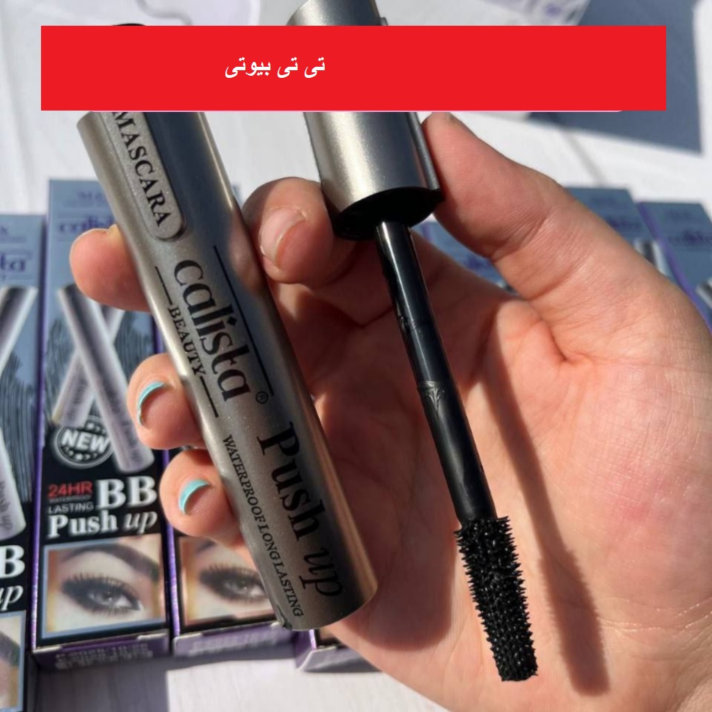 ریمل کالیستا اصلی
