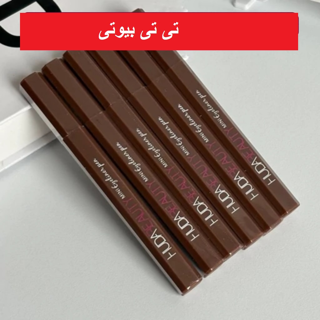 خط چشم ماژیکی قهوه‌ای هدی بیوتی
