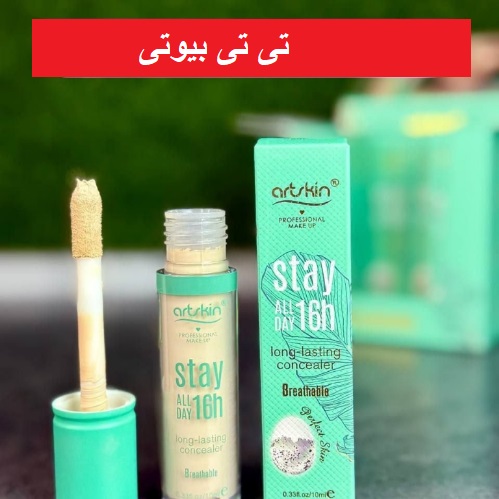 کانسیلر مایع درب سبز آرت اسکین