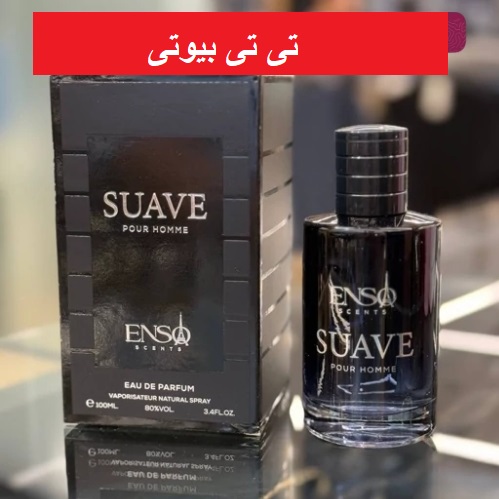 ادکلن ساواج دیور 100 میل