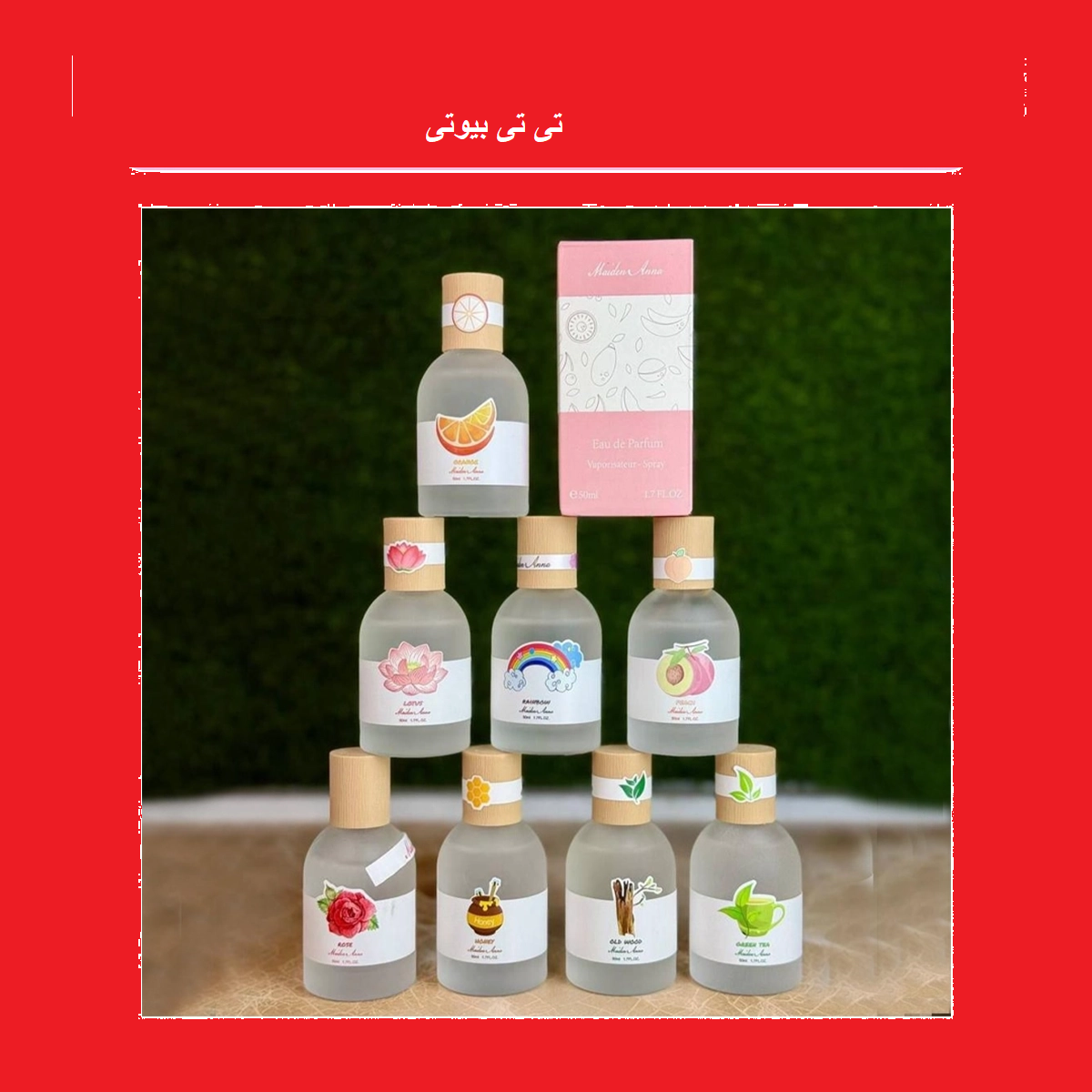 عطر بیکینی