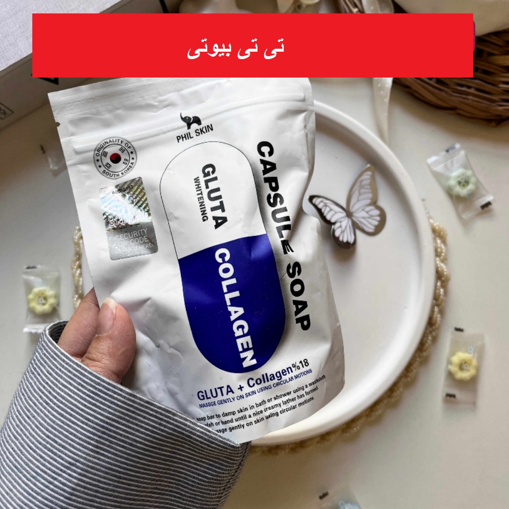 صابون کپسولی گلوتا کلاژن فیل اسکین