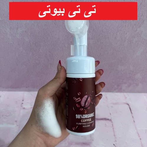 فوم شستشو صورت براش دار قهوه بیوآکوا