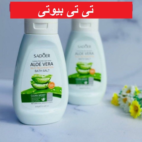 نمک بدن آلوئه ورا سادور 430 گرم