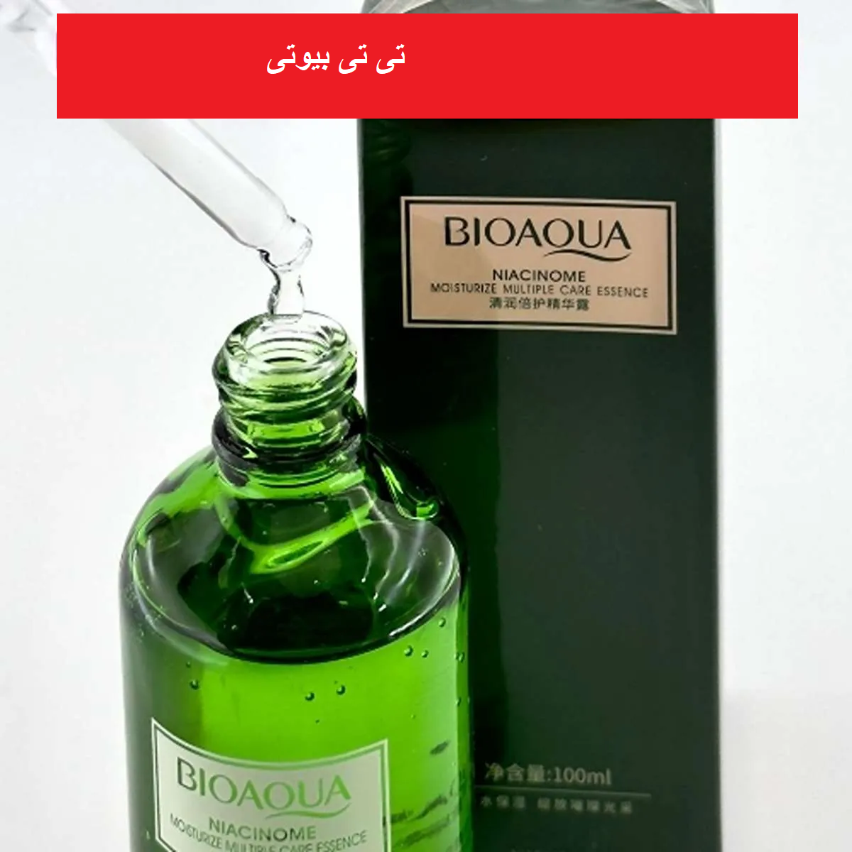 سرم صورت چای سبز بیوآکوا