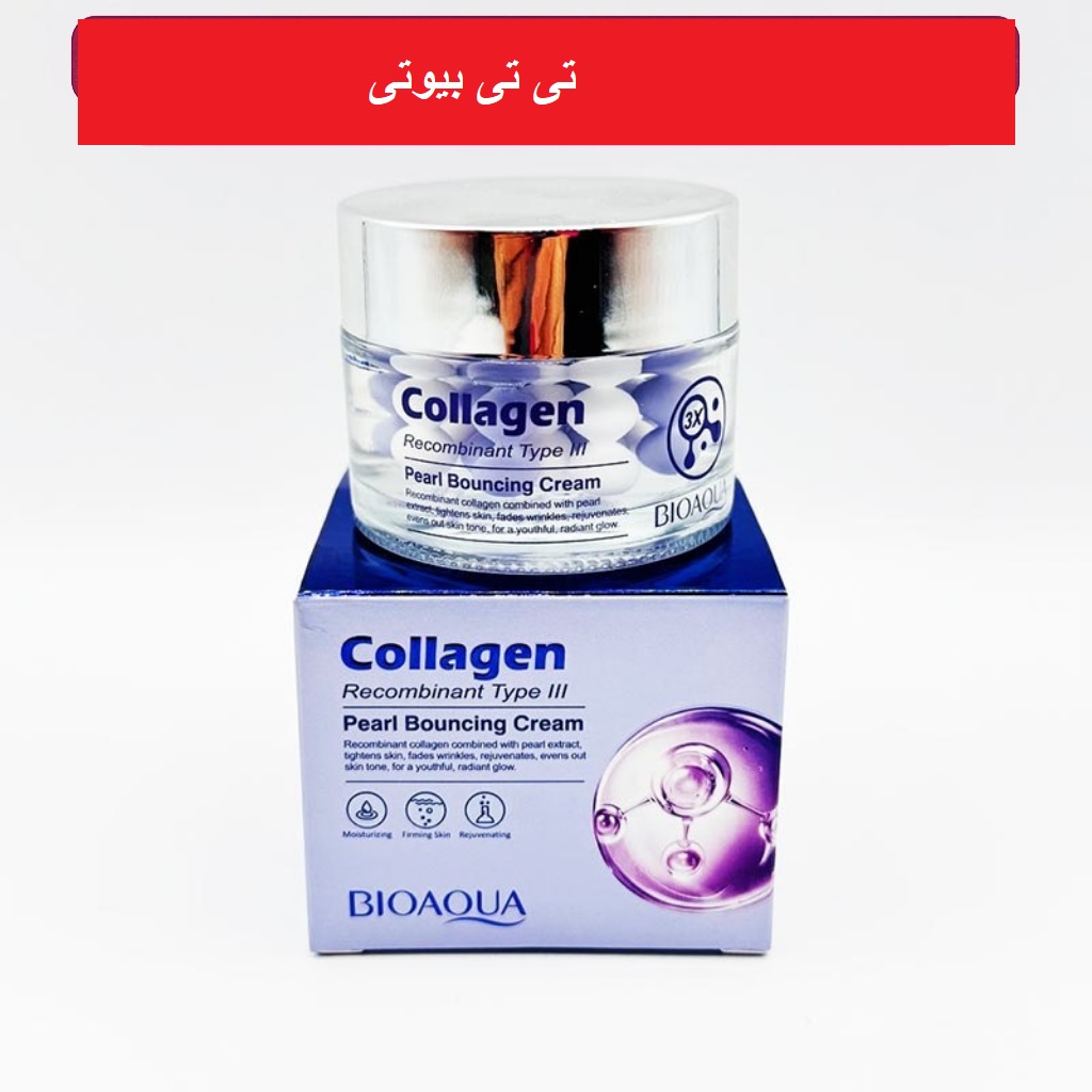 کرم کاسه ای مرواریدی کلاژن بیوآکوا
