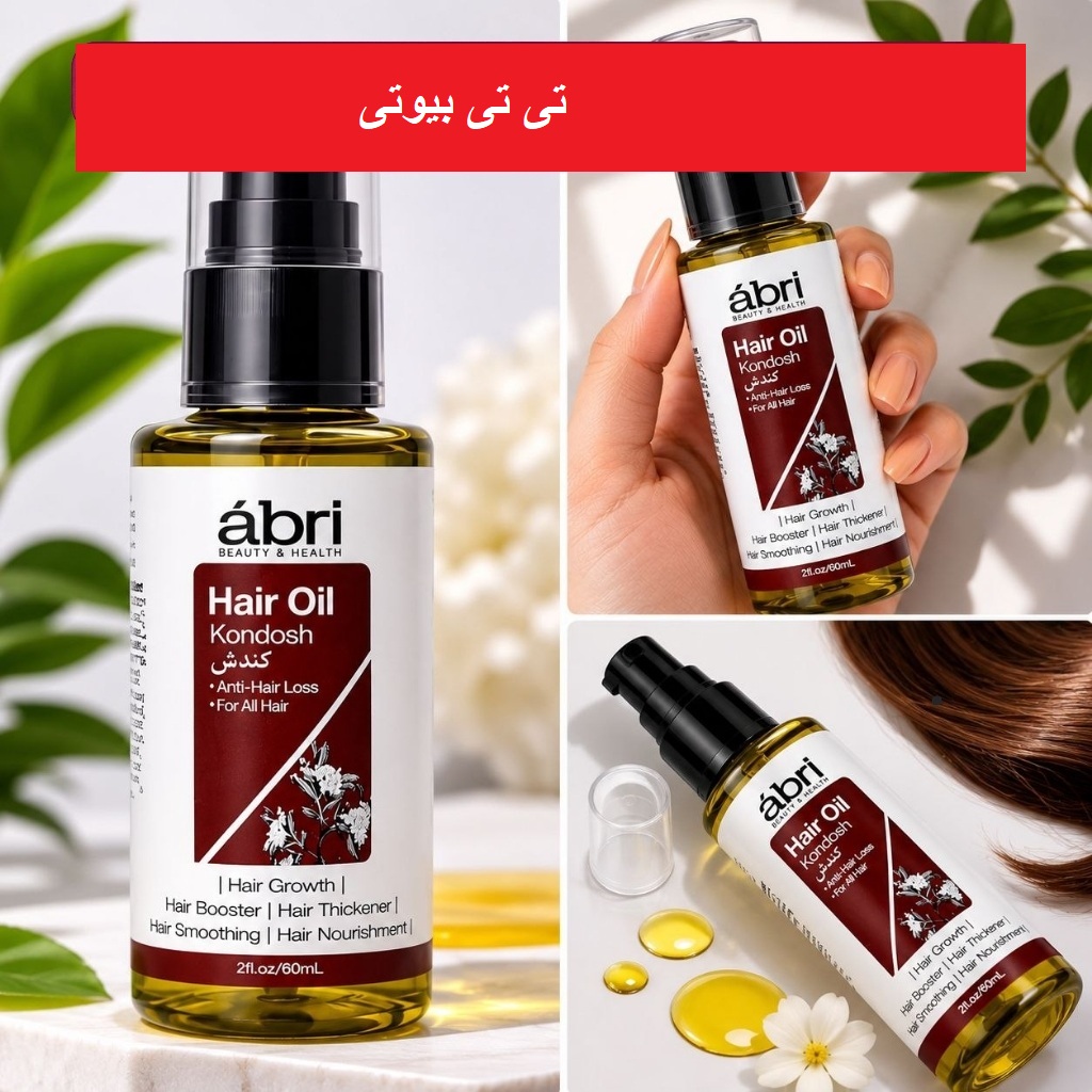 روغن کندش ابری حجم 60 میل