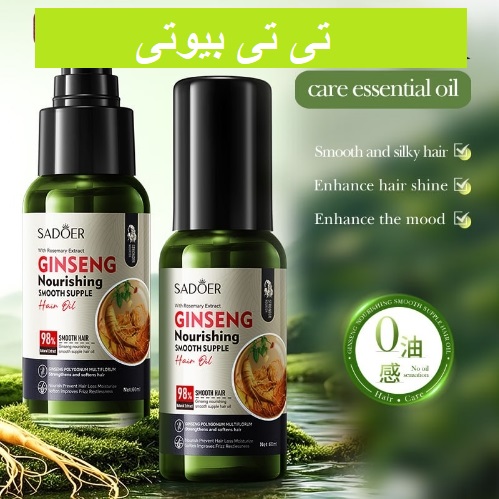 روغن مو جنسینگ سادور 60 میل