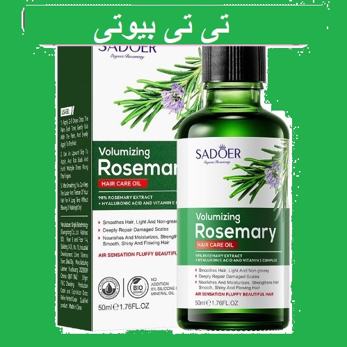 روغن تقویت کننده و ضد ریزش مو رزماری سادور 50 میل کد SD80663