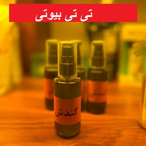 روغن کندش