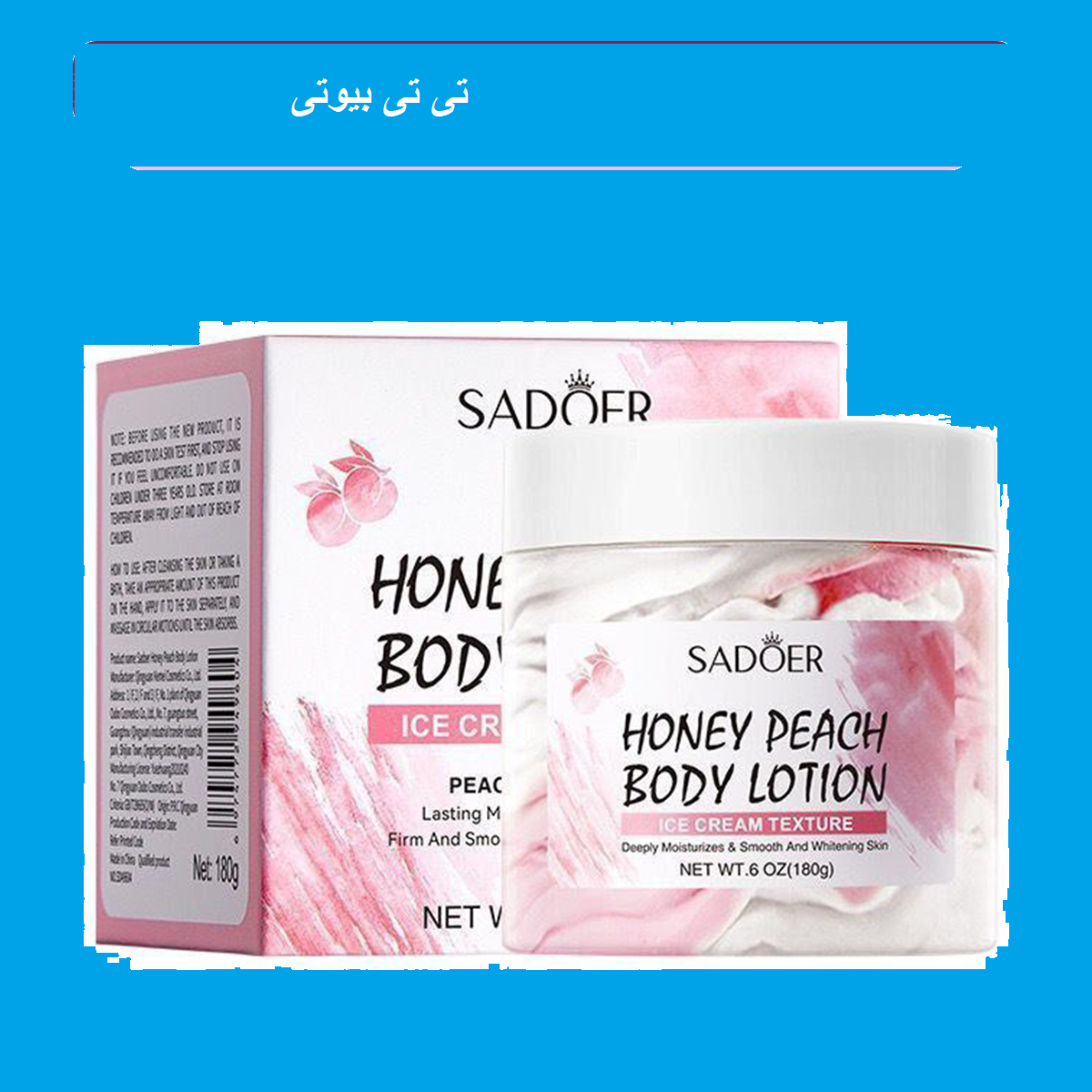 بستنی بدن دو رنگ عسل و هلو سادور اورجینال