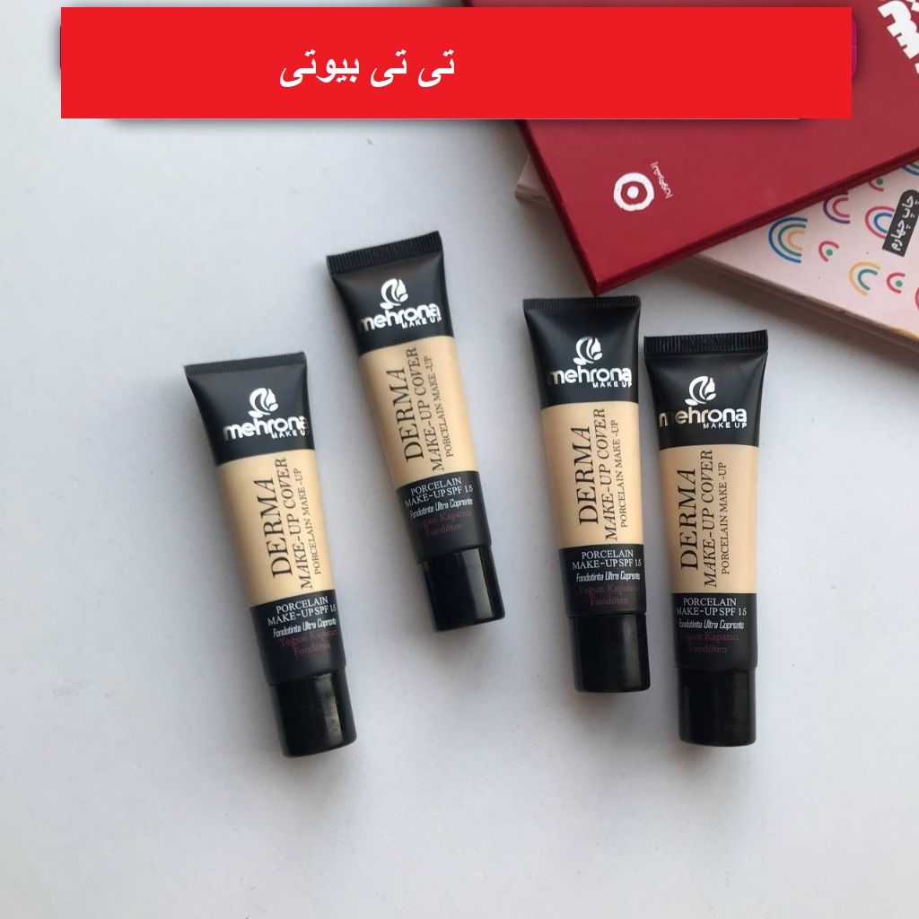 کرم پودر مهرونا