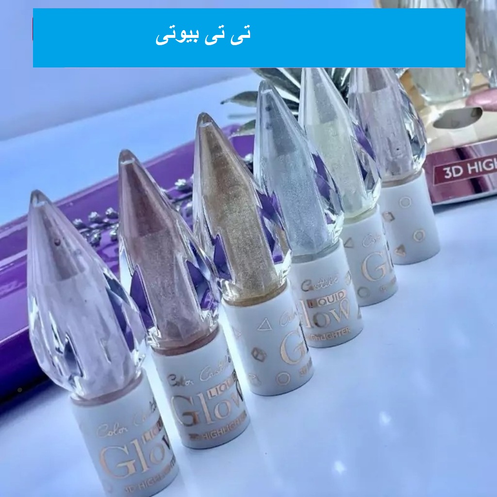 هایلایتر مایع الماسی کالر کستل