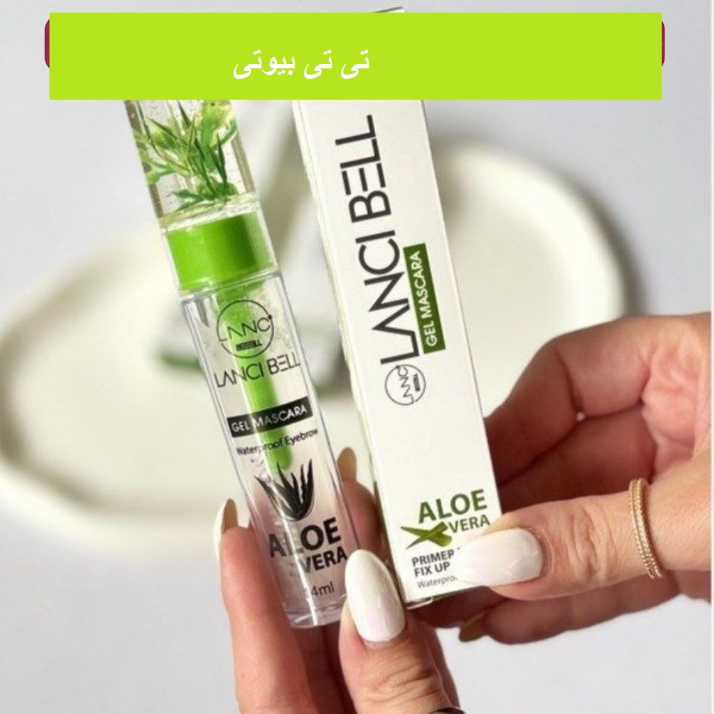 ژل ابرو لنسی بل مدل آلوئه ورا