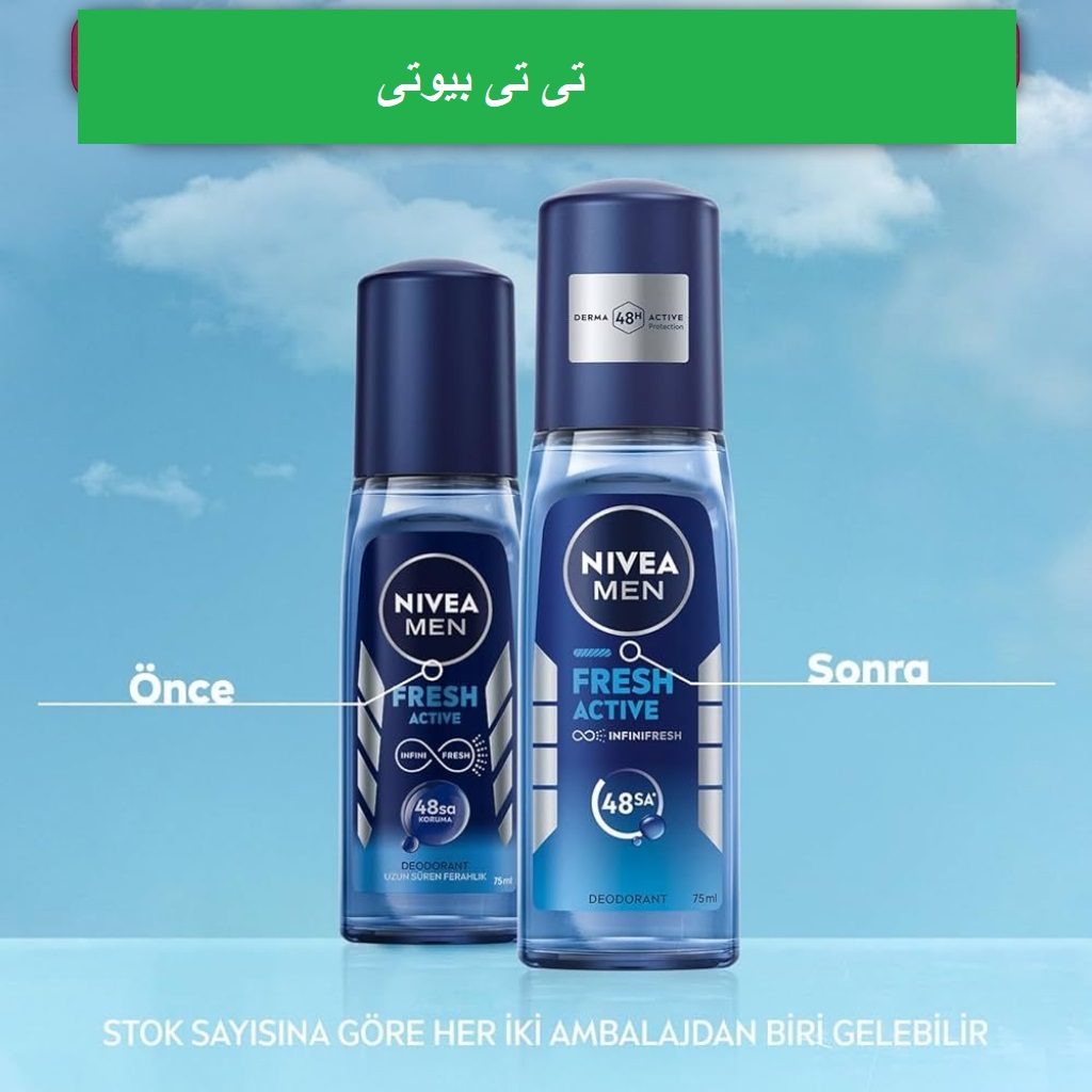 اسپری دئودورانت مردانه نیوآ