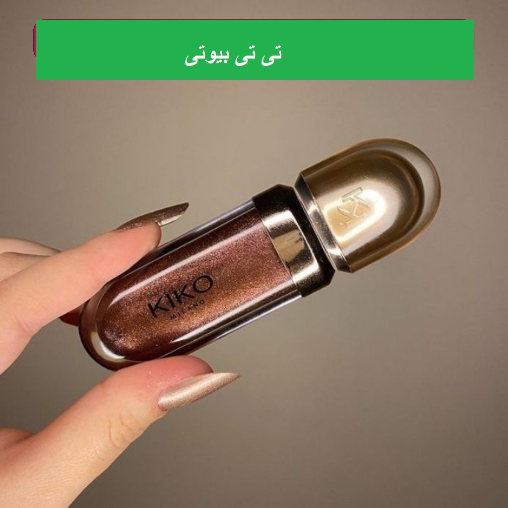 لیپ گلاس کیکو