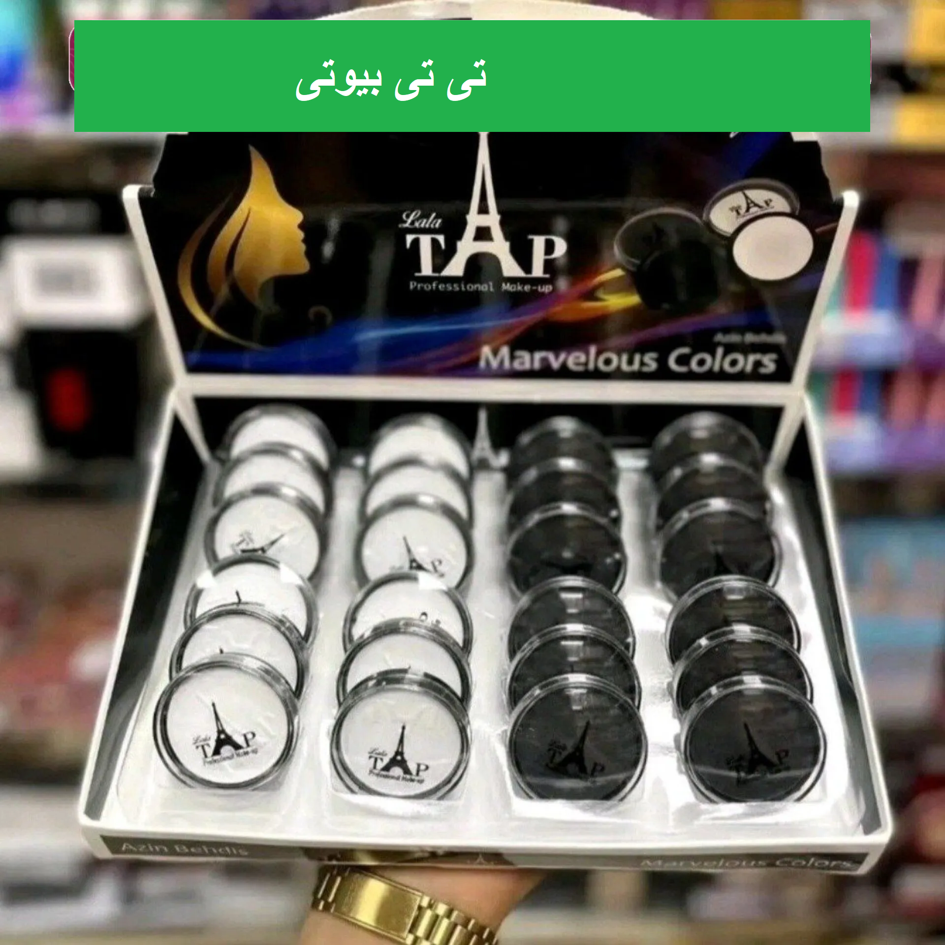 سایه چشم مشکی و سفید لالا تاپ