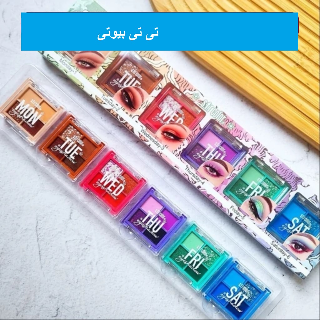 سایه چشم شش رنگ روزهای هفته اس تی اف کالر