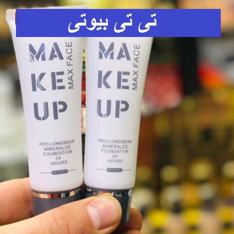 کرم پودر مکسیفیس میکاپ پرو لانگور ۲۴ ساعته