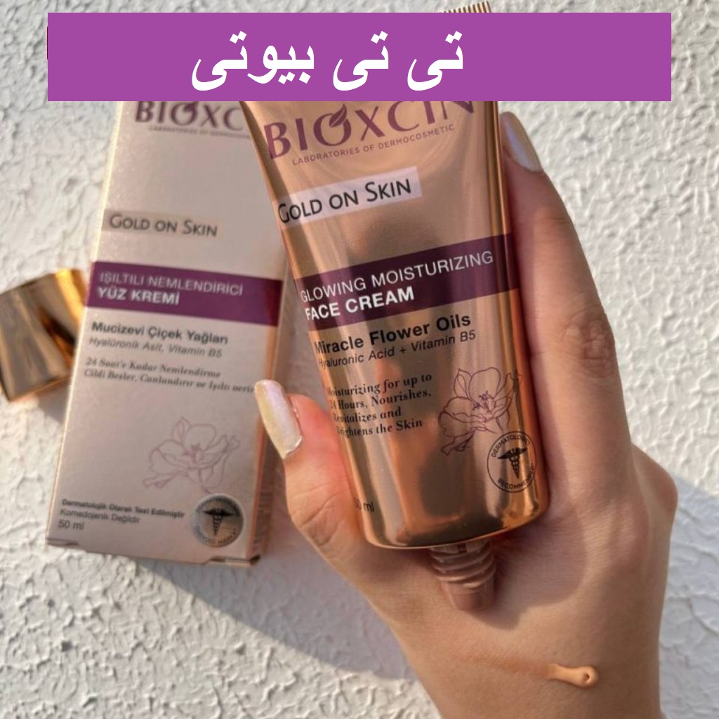 کرم مرطوب کننده درخشان‌کننده گلوشن بیوکسین