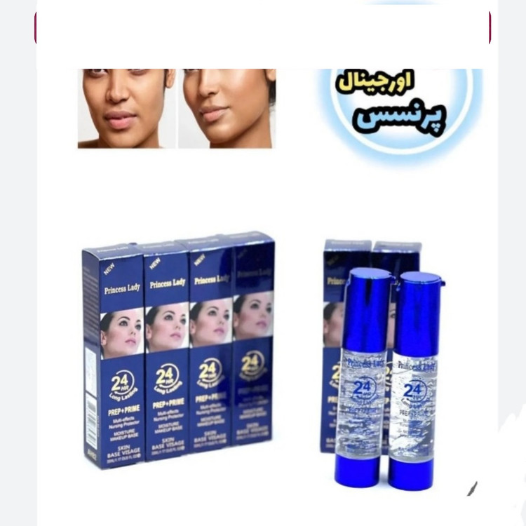 پرایمر پرنسس لیدی 24 ساعته