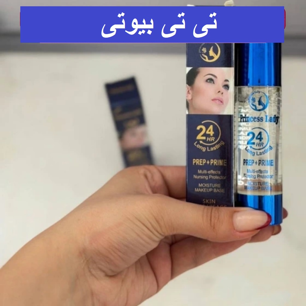 پرایمر پرنسس لیدی 24 ساعته