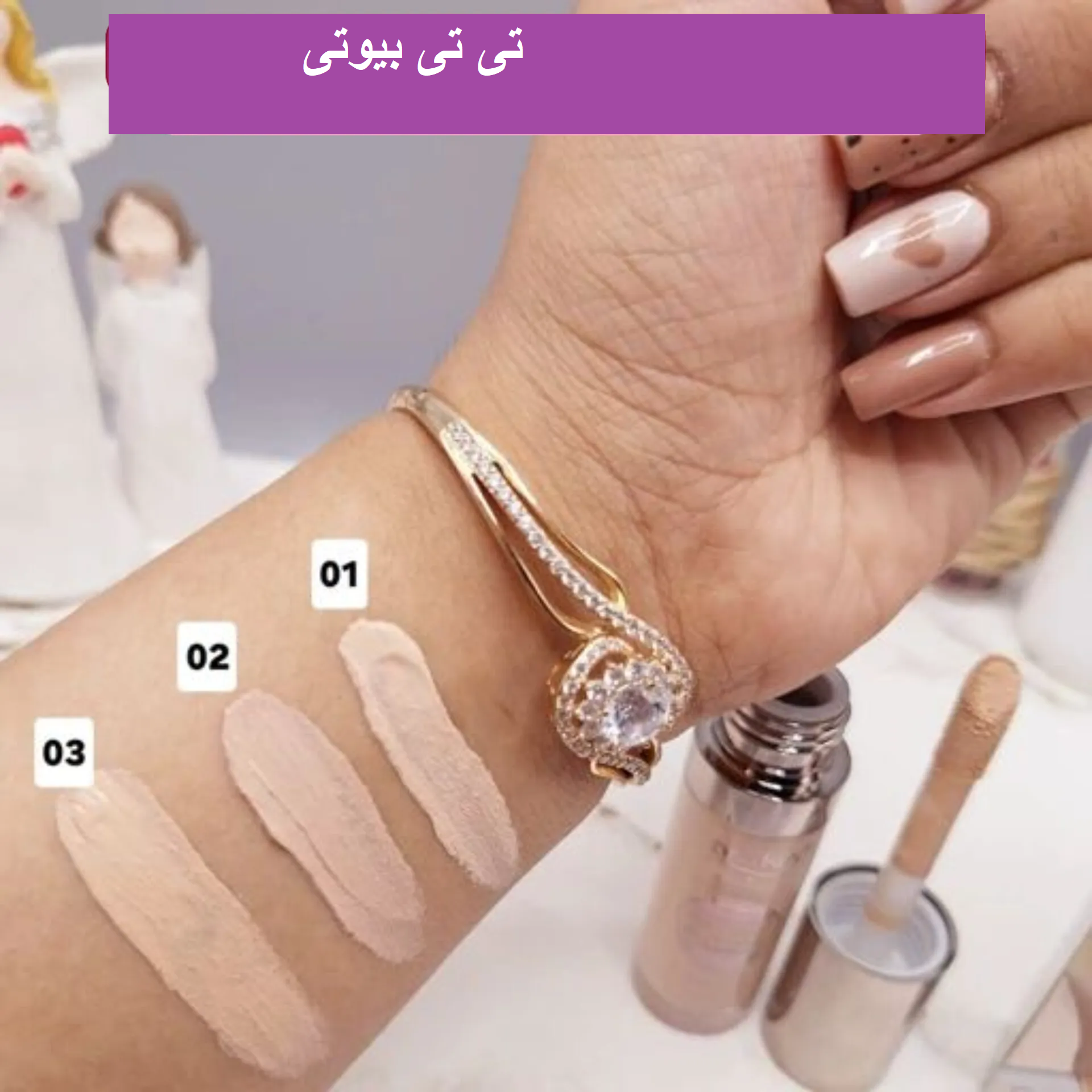 کانسیلر تقویت کننده آرت اسکین مدل کافئین و ویتامین C