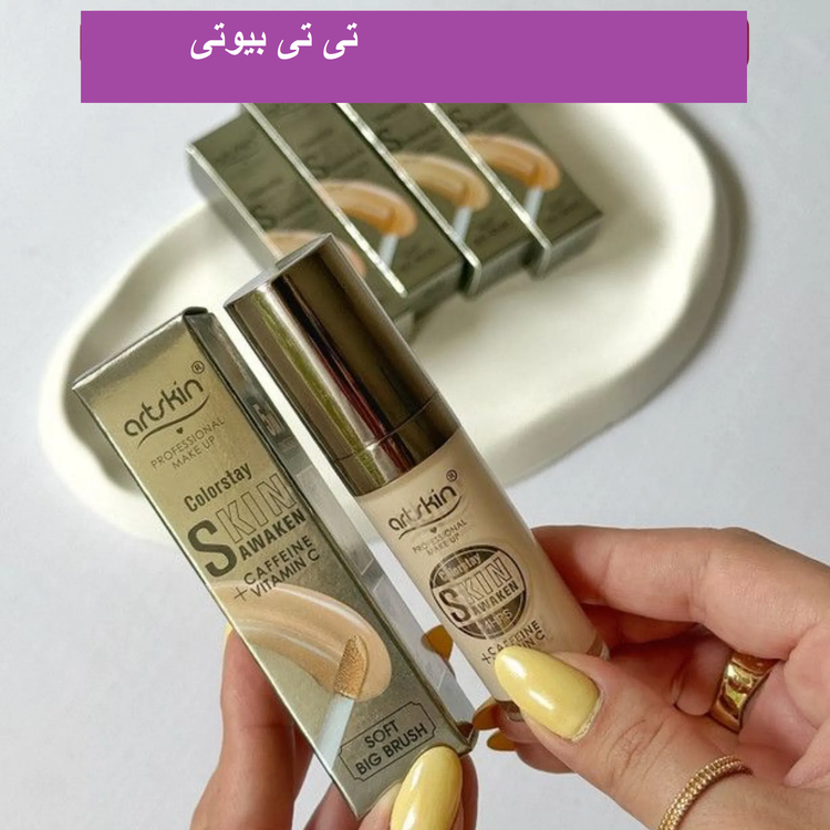 کانسیلر تقویت کننده آرت اسکین مدل کافئین و ویتامین C