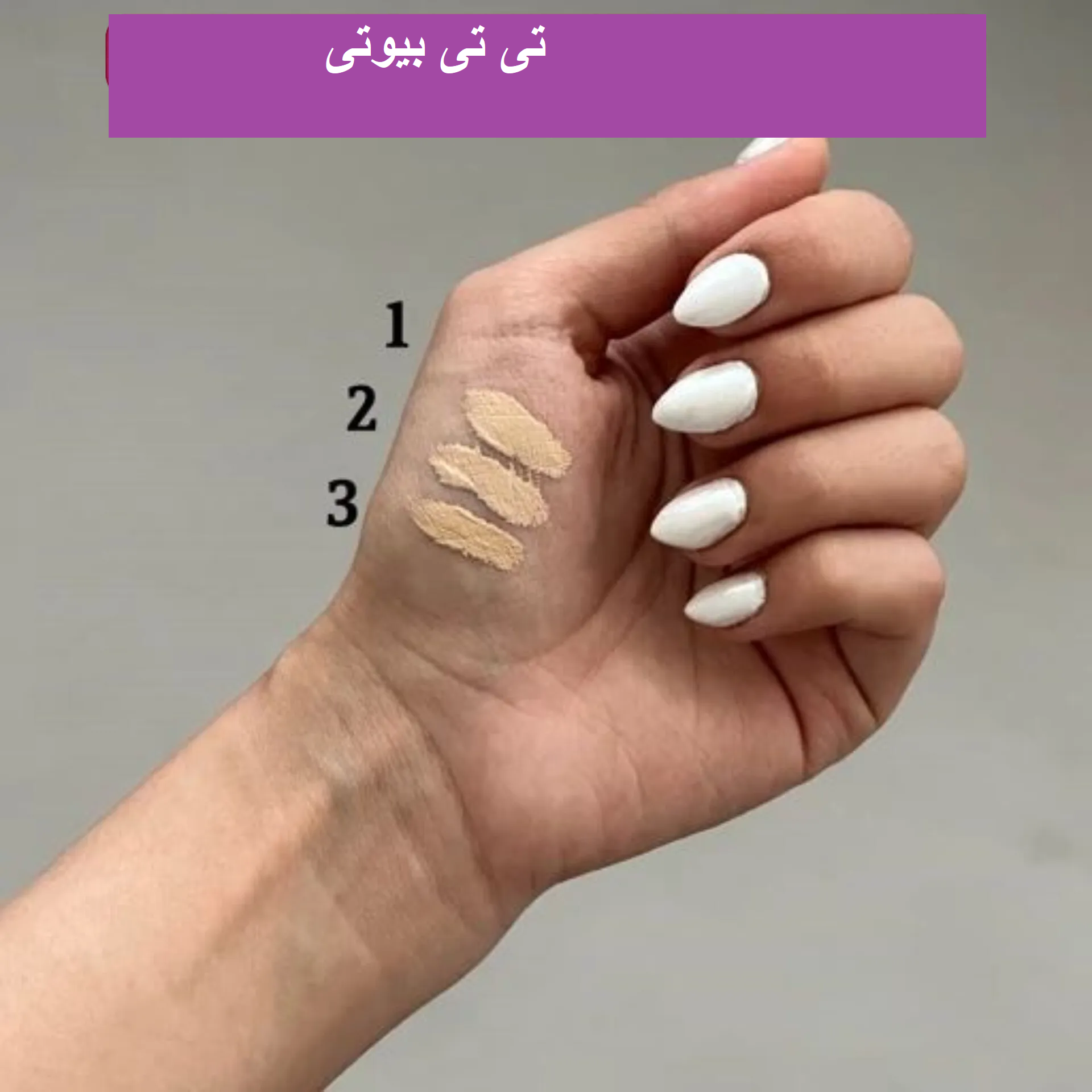 کانسیلر ۲۴ ساعته کامفیز