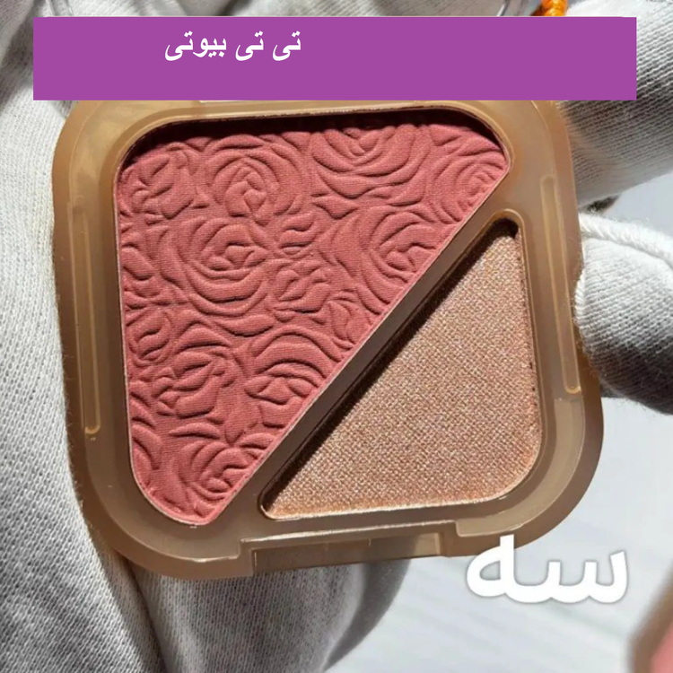 هایلایتر و رژگونه دوقلو دودوگرل مدل 4273