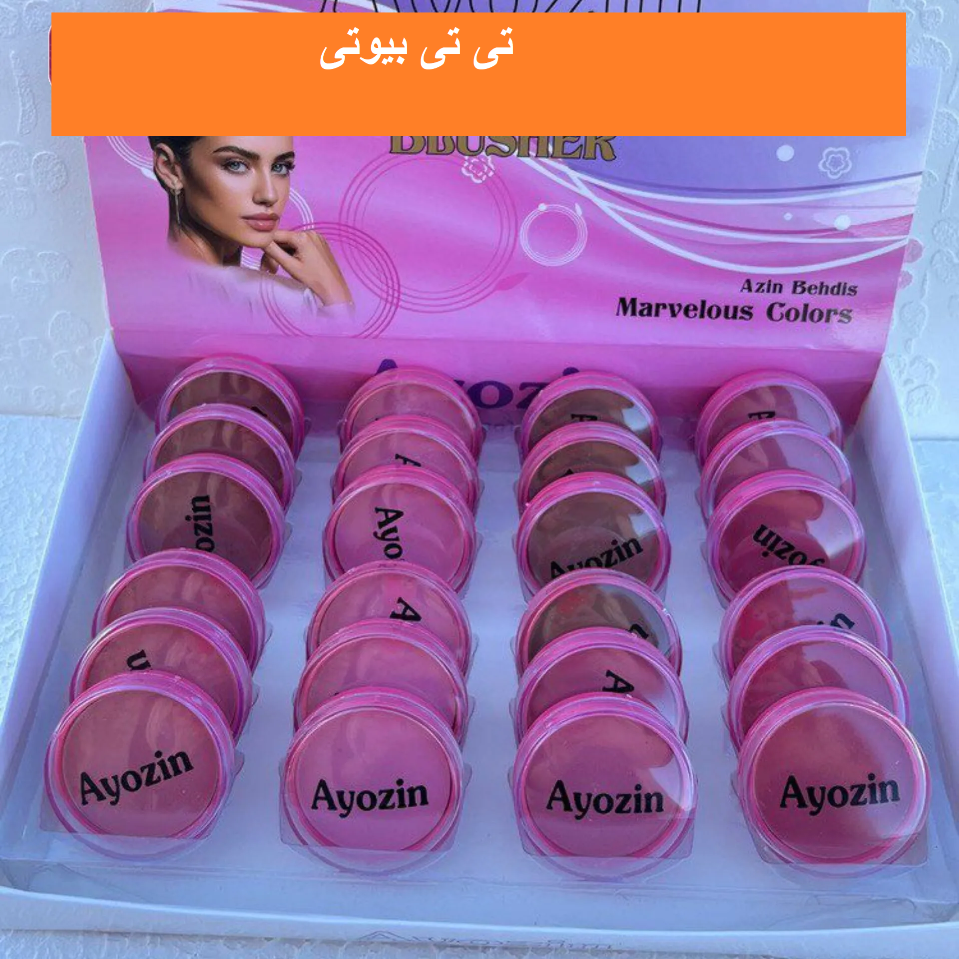 رژگونه پودری آیوزین